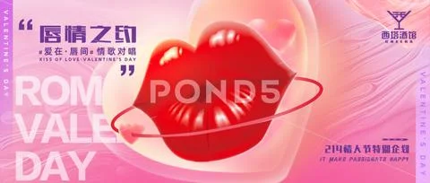 Valentine's Day poster design PSD Template