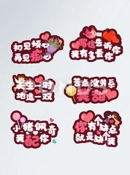 Valentine's Day Text Materials PSD Template