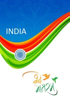 Vande Matram Stock Illustration