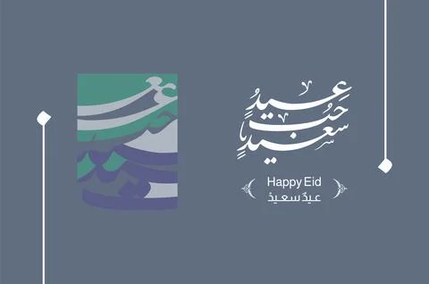 Vector of Arabic Calligraphy text of Happy Eid for the celebration of Muslim Stock Illustration