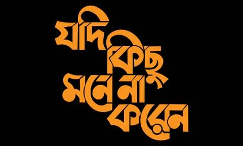 A vector artwork Illustrazione stock