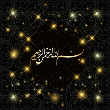 Vector Bismillah. Islamic or arabic Calligraphy. Basmala - In the name of God Illustrazione stock