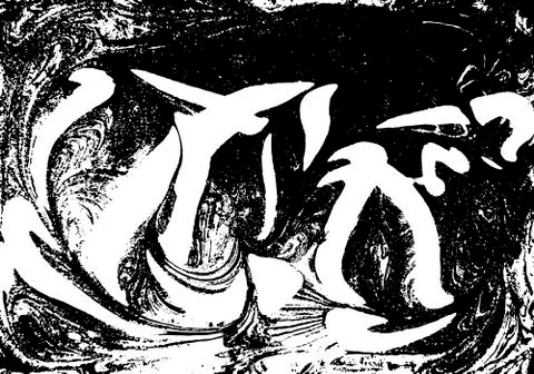 Vector black and white marbled abstract background. Liquid pattern. Grunge Illustrazione stock