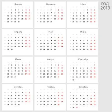 Vector calendar 2019 (Russian version) Stock Illustration
