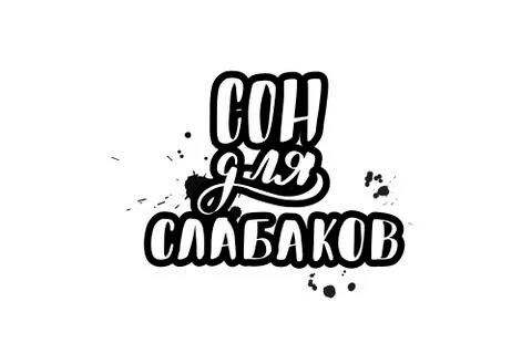 Vector calligraphy illustration isolated on white background. Stock Illustration