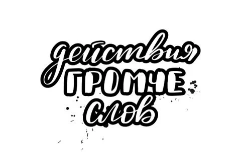 Vector calligraphy illustration isolated on white background. Stock Illustration