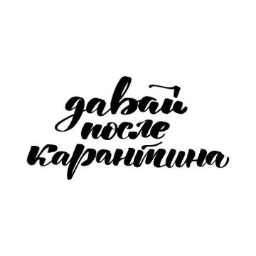 Vector calligraphy illustration isolated on white background. Stock Illustration