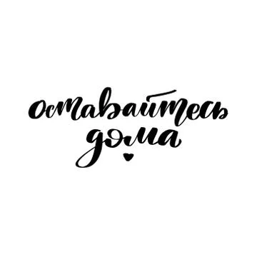Vector calligraphy illustration isolated on white background. Stock Illustration