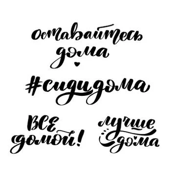 Vector calligraphy illustration isolated on white background. Stock Illustration