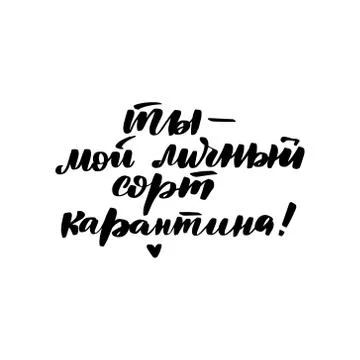 Vector calligraphy illustration isolated on white background. Stock Illustration