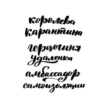 Vector calligraphy illustration isolated on white background. Stock Illustration