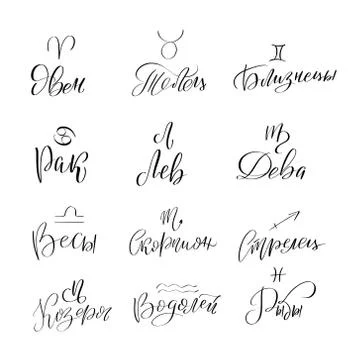 Vector calligraphy illustration isolated on white background. Stock Illustration