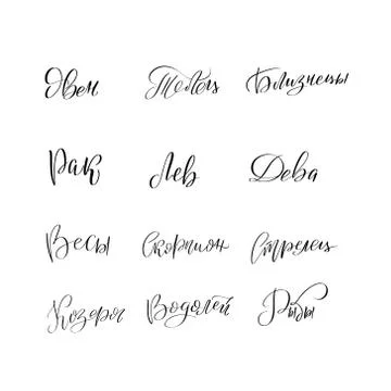 Vector calligraphy illustration isolated on white background. Stock Illustration
