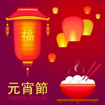 Vector chinese spring lantern festival. Stock Illustration