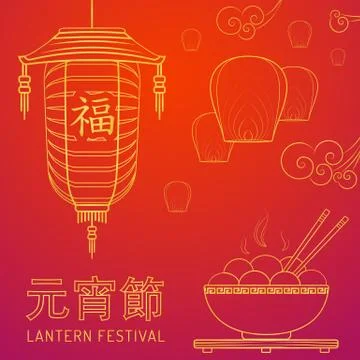 Vector chinese spring lantern festival. Stock Illustration
