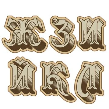 Vector decorative cyrillic font Stock Illustration