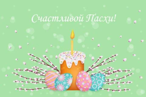 Vector easter poster with eggs, pussy-willow, cake イラスト素材