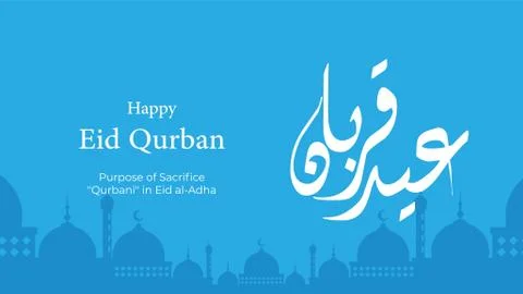 Vector Eid al adha banner design with arabic calligraphy vintage elegant desi Stock Illustration