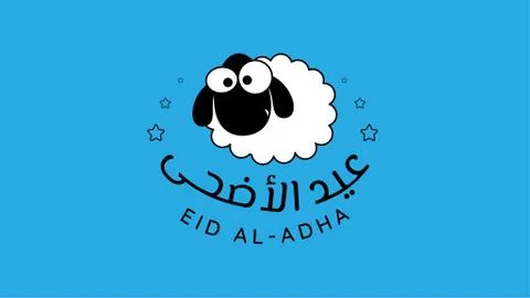 Vector Eid al adha banner design with arabic calligraphy vintage elegant desi Stock Illustration