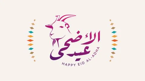 Vector Eid al adha banner design with arabic calligraphy vintage elegant desi Stock Illustration