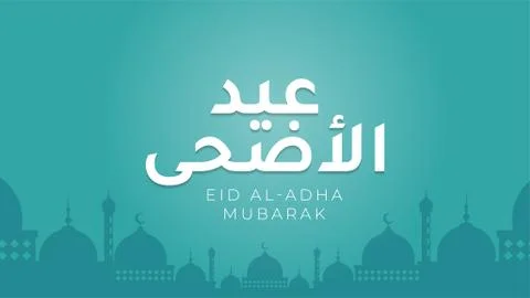 Vector Eid al adha banner design with arabic calligraphy vintage elegant desi Stock Illustration
