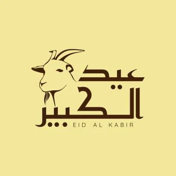 Vector Eid al adha typography design with arabic calligraphy vintage elegant  Stock Illustration