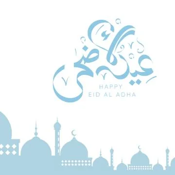 Vector Eid al adha typography design with arabic calligraphy vintage elegant  Stock Illustration