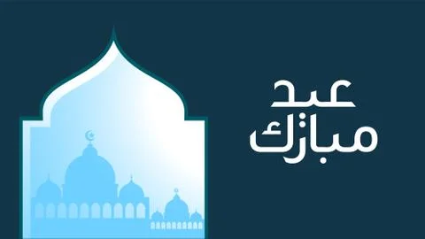 Vector Eid al adha typography design with arabic calligraphy vintage elegant  Stock Illustration