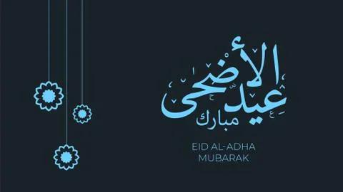 Vector Eid al adha typography design with arabic calligraphy vintage elegant  Stock Illustration