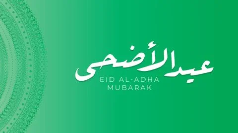 Vector Eid al adha typography design with arabic calligraphy vintage elegant  Stock Illustration
