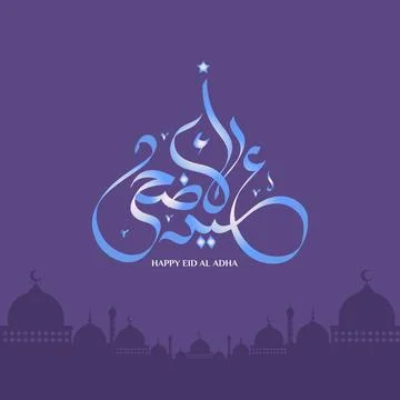 Vector Eid al adha typography design with arabic calligraphy vintage elegan.. Stock Illustration