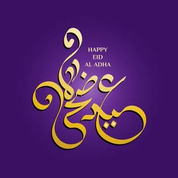 Vector Eid al adha typography design with arabic calligraphy vintage elegan.. Stock Illustration