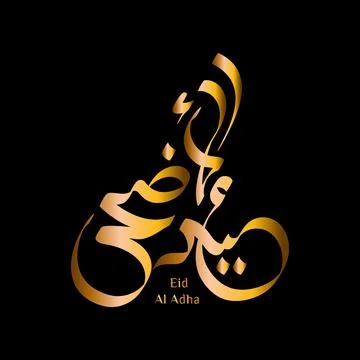 Vector Eid al adha typography design with arabic calligraphy vintage elegan.. イラスト素材