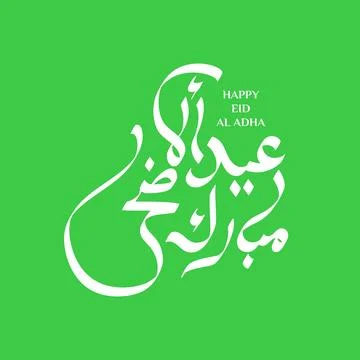 Vector Eid al adha typography design with arabic calligraphy vintage elegan.. Stock Illustration