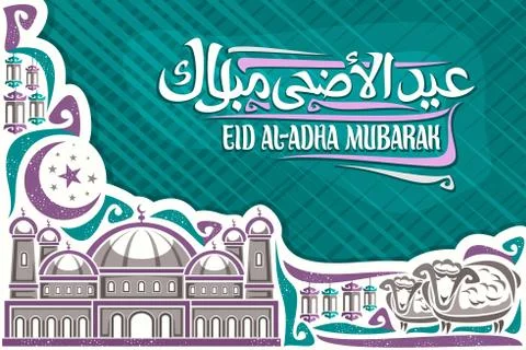 Vector greeting card for Eid al-Adha Illustrazione stock