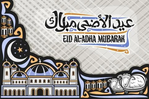 Vector greeting card for Eid al-Adha Stock Illustration