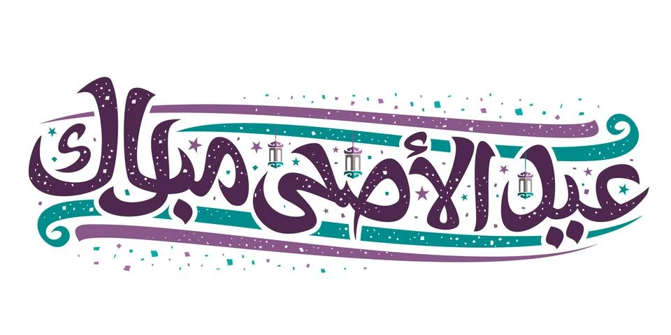 Vector greeting card for Eid al-Adha イラスト素材