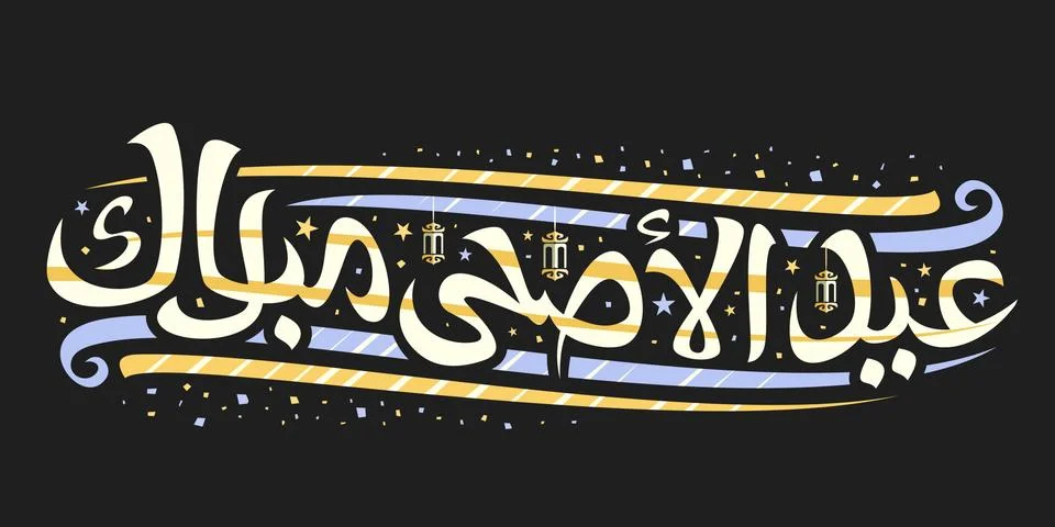 Vector greeting card for Eid al-Adha イラスト素材