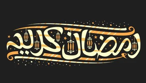 Vector greeting card for Eid Mubarak Illustrazione stock