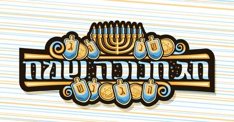 Vector greeting card for Hanukkah Stock Illustration