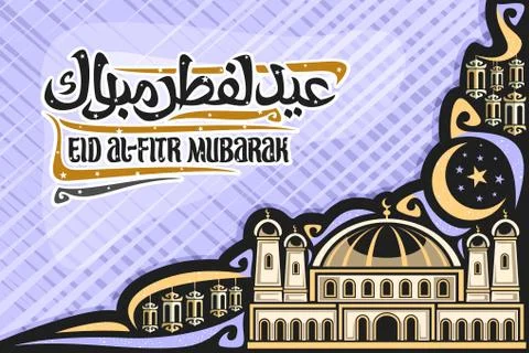 Vector greeting card for holiday Eid al-Fitr Stock-Illustration