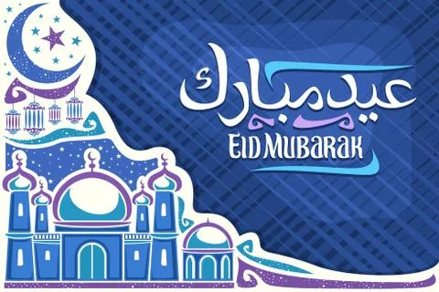 Vector greeting card for muslim Eid Mubarak Stock Illustration