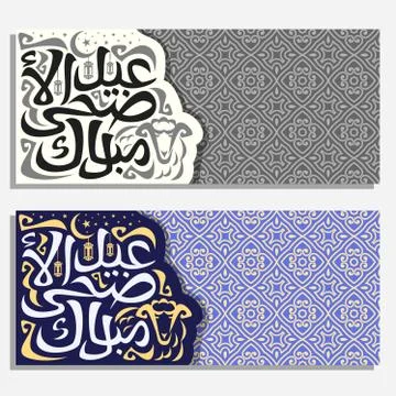 Vector greeting cards for Eid ul-Adha Mubarak Stock Illustration