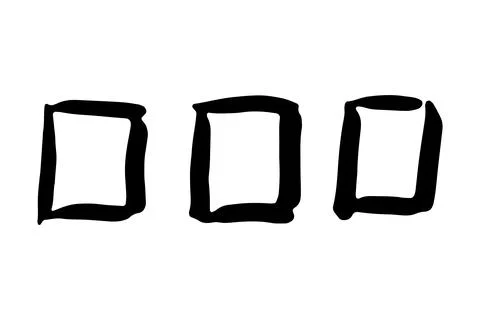 Vector grunge strokes brush. Frame, square element Stock Illustration