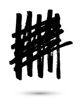 Vector hand drawn brush scribble Stock Illustration