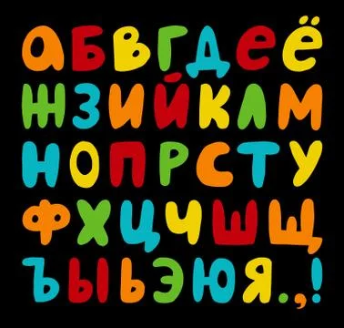 Vector hand drawn russian cyrillic alphabet Stock Illustration