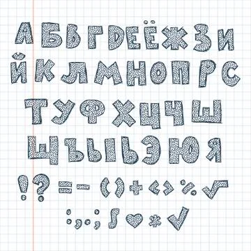 Vector hand written grungy cyrillic alphabet. Stock Illustration