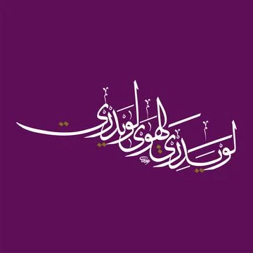 Vector Illustration of Arabic calligraphy design イラスト素材