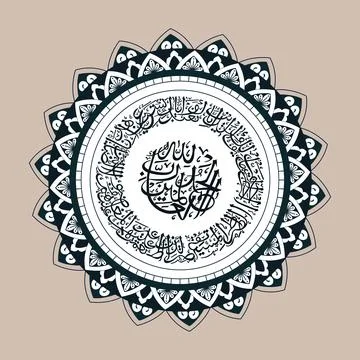 Vector illustration of Arabic calligraphy surah Fatiha Stock Illustration