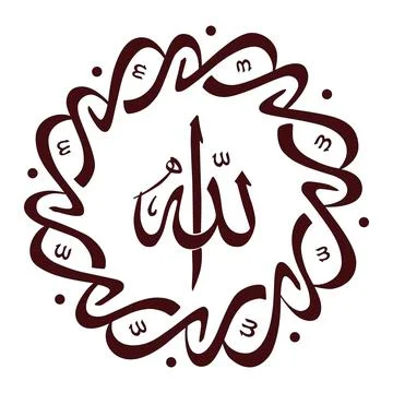 Vector Illustration Arabic Calligraphy of the word Allah Stock Illustration
